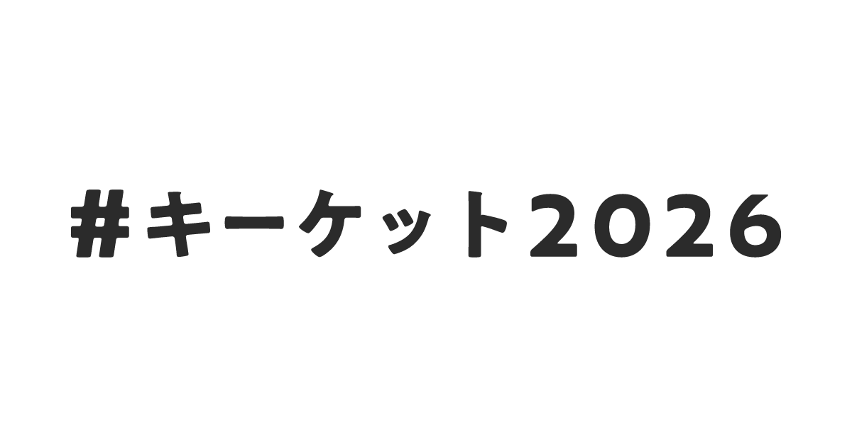 キーボードマーケット トーキョー2026